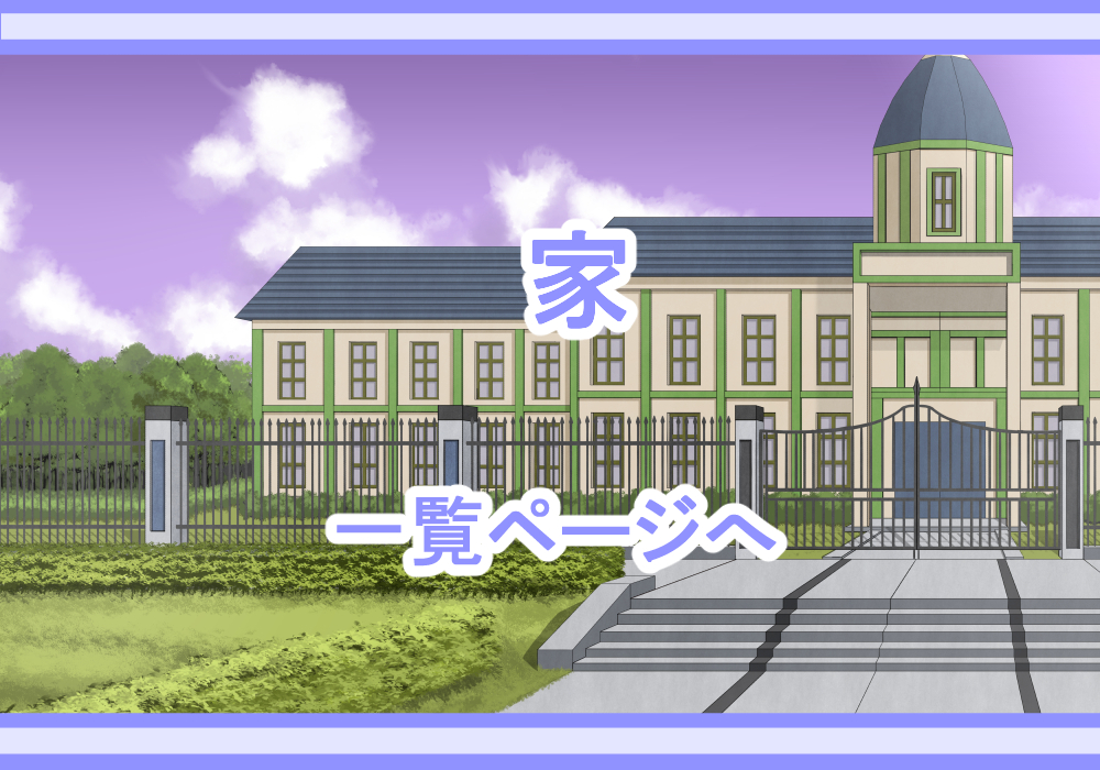 アイテム戦闘背景素材家