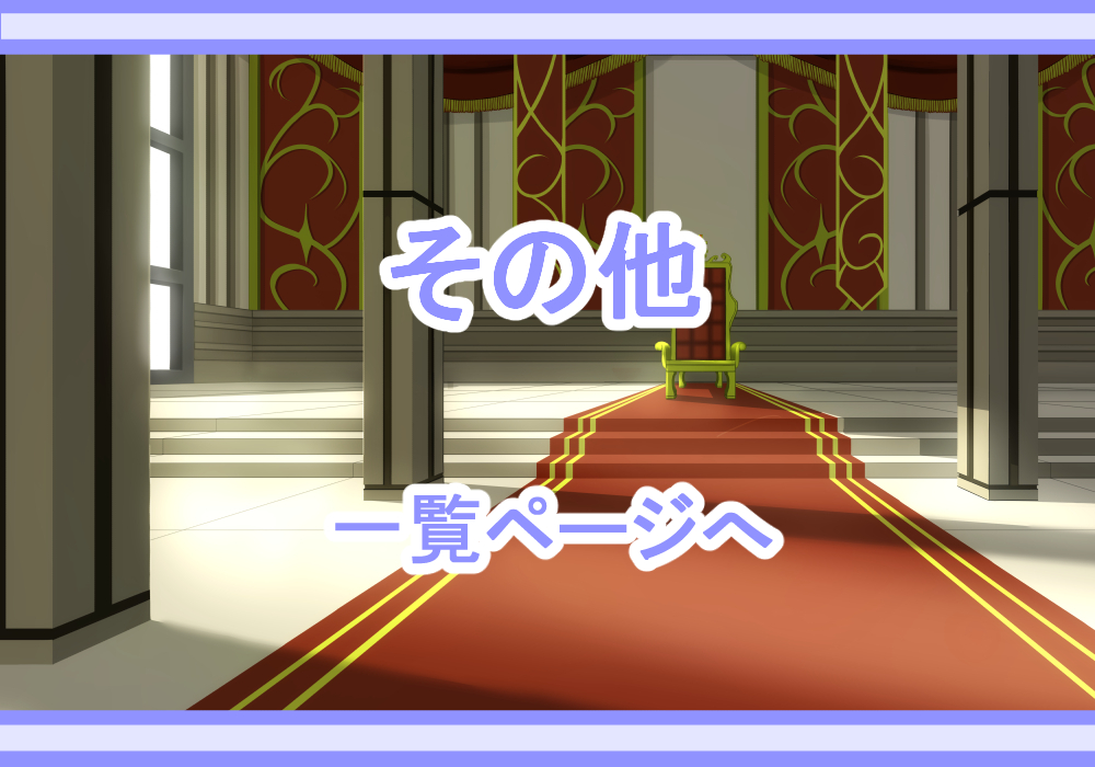 戦闘背景素材その他