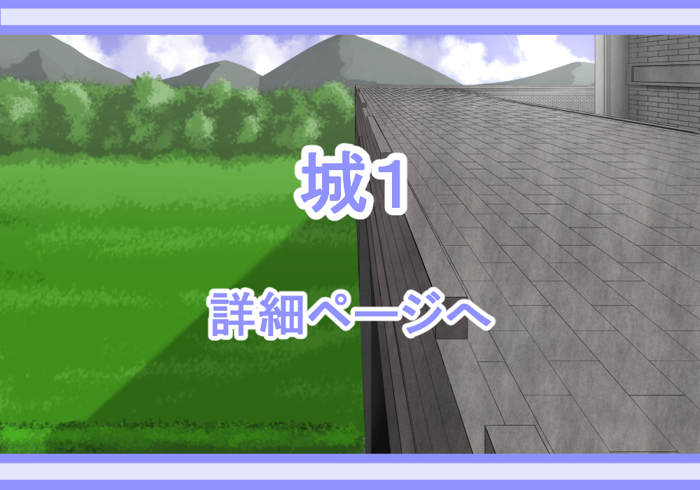 アイテム戦闘背景素材城壁