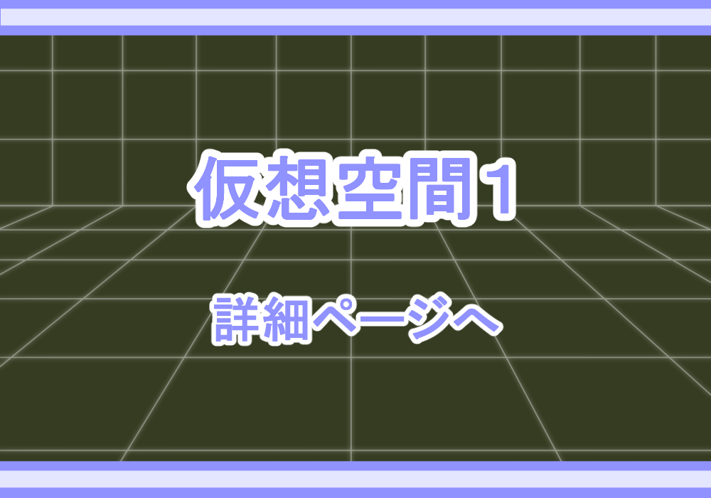 戦闘背景素材疑似空間