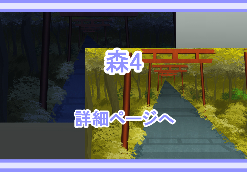 アイテム戦闘背景素材森4