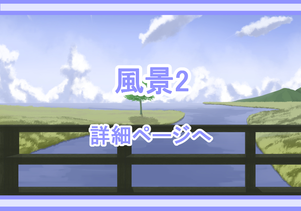 アイテム戦闘背景素材自然2