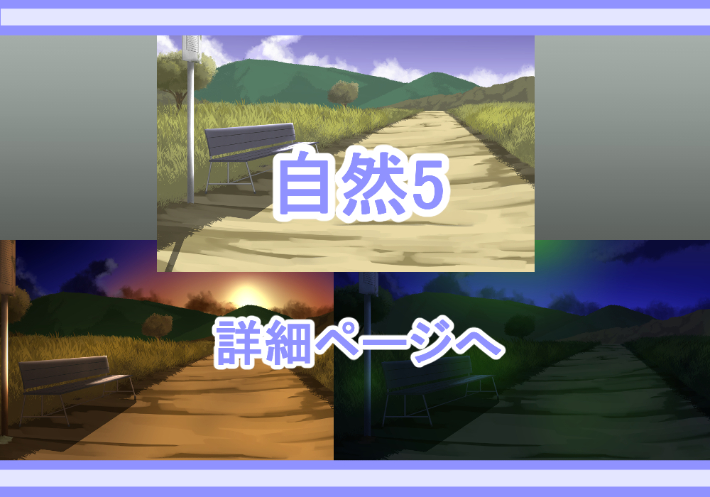 アイテム戦闘背景素材自然5