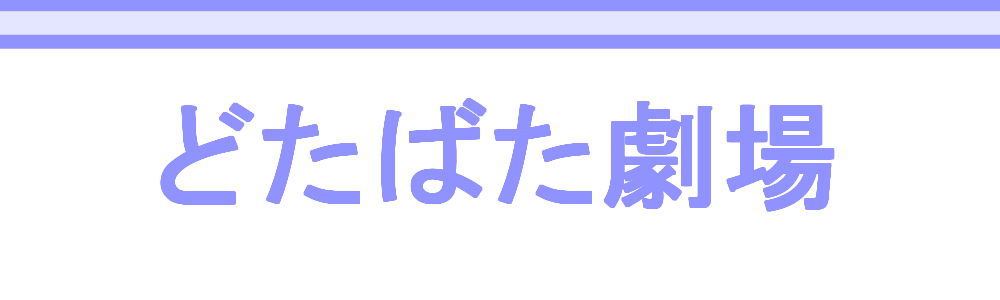 BGM上枠素材