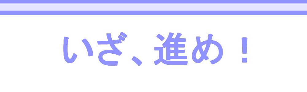 BGM上枠素材