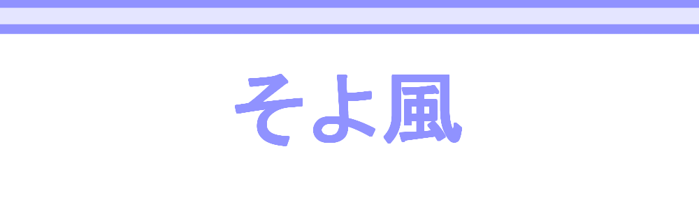 BGM上枠素材