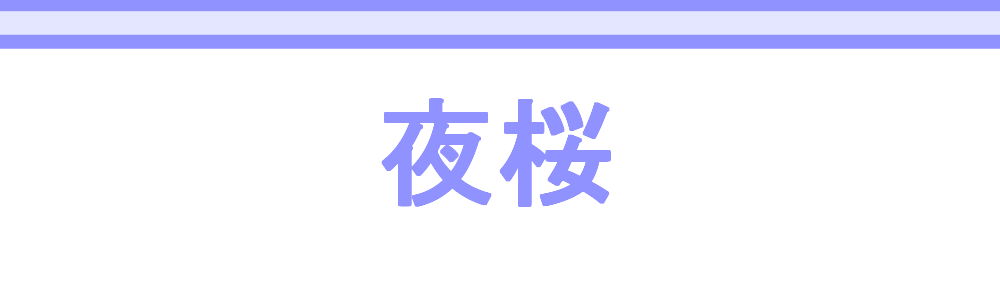 BGM上枠素材