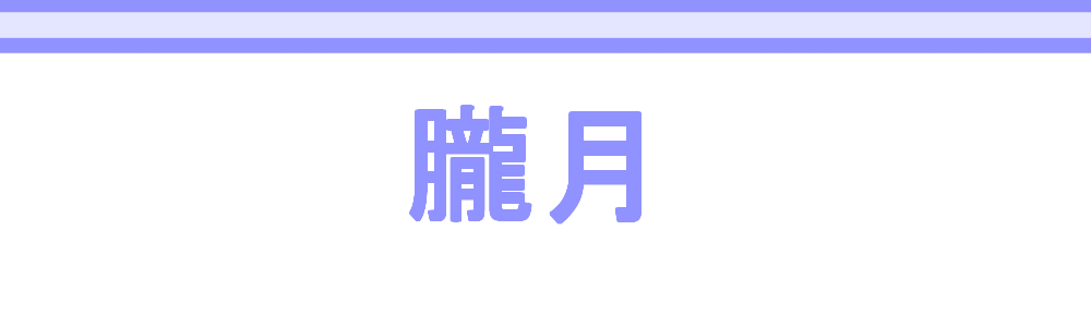 BGM上枠素材