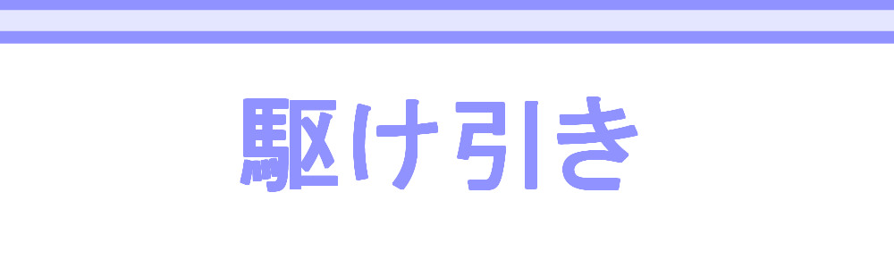 BGM上枠素材