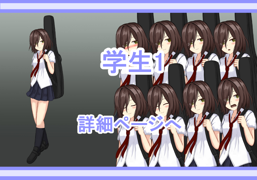 キャラクター素材学生1