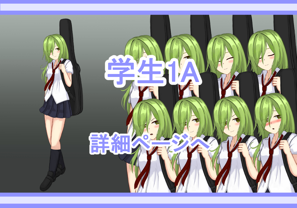 キャラクター素材学生2A