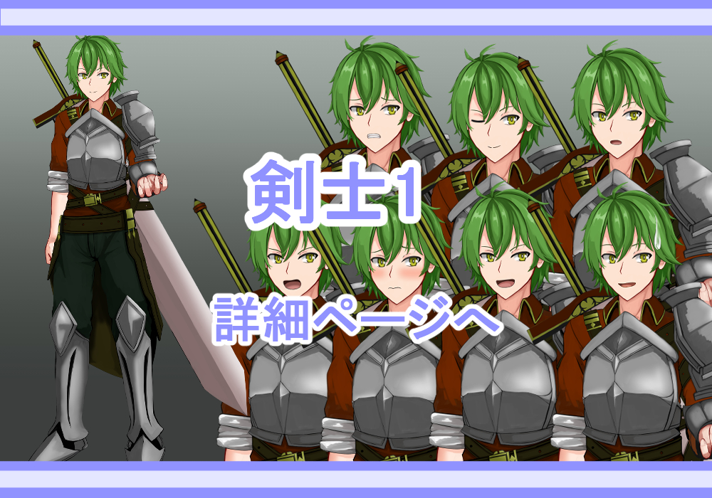 キャラクター素材剣士