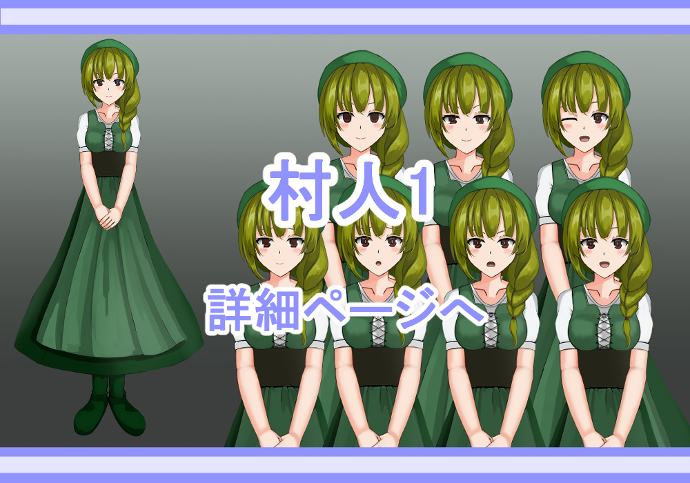 キャラクター素材村人
