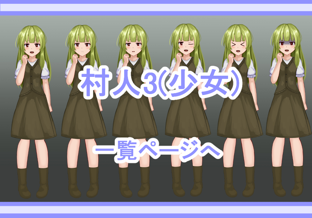 キャラクター素材村人3