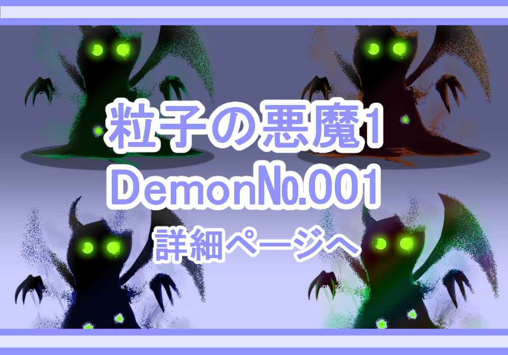 キャラクター素材悪魔1