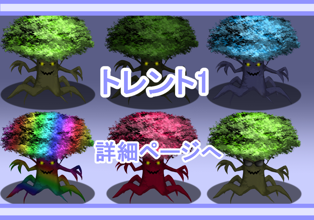 キャラクター素材トレント1