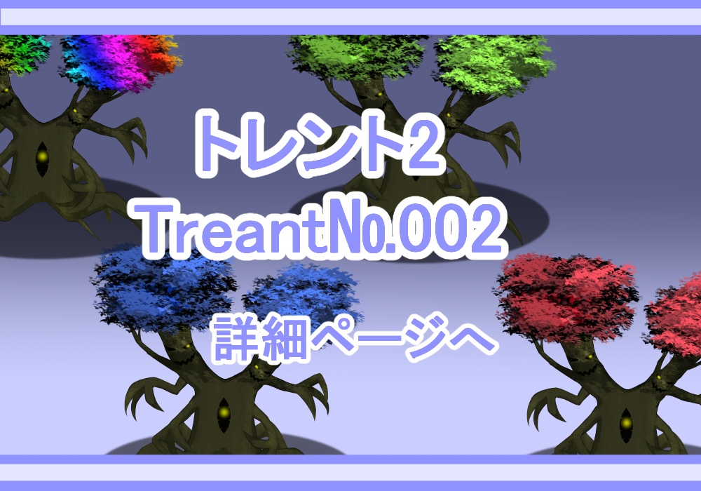 キャラクター素材トレント2