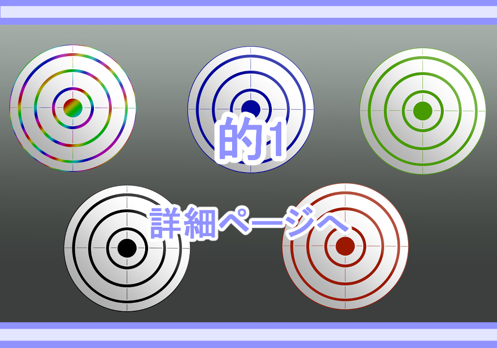 アイテム素材的